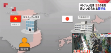 Hàng ngàn người Việt muốn “độn thổ” khi truyền hình NHK làm phóng sự cảnh báo khẩn cấp trên toàn Nhật Bản nạn trộm cắp của Du Học Sinh Việt Nam